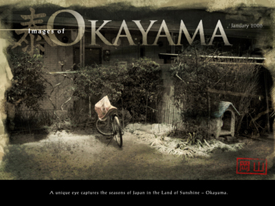 Postcard From Japan Tutorial: Final Result (Click to enlarge0