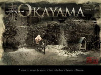 Postcard From Japan Tutorial: Final Result (Click to enlarge)
