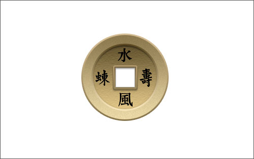 Japanese Coin image 21