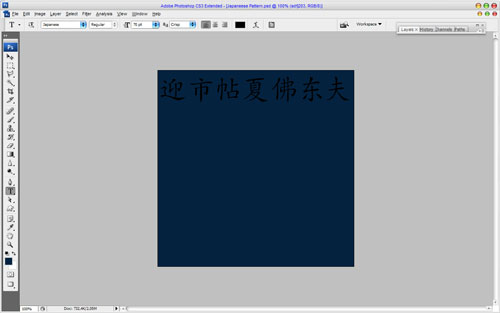 Japanese Style Volume Effect Background image 2