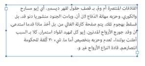 Text Layout Framework in Flash Player 10
